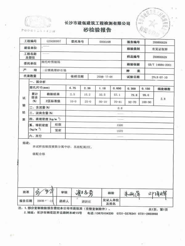 水泥隔离墩 水泥隔离墩价格 交通水泥墩 预制板规格 水泥预制板 预制板价格 资料 1.jpg